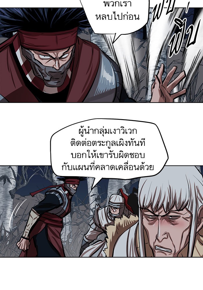 Escort Warrior 110 69